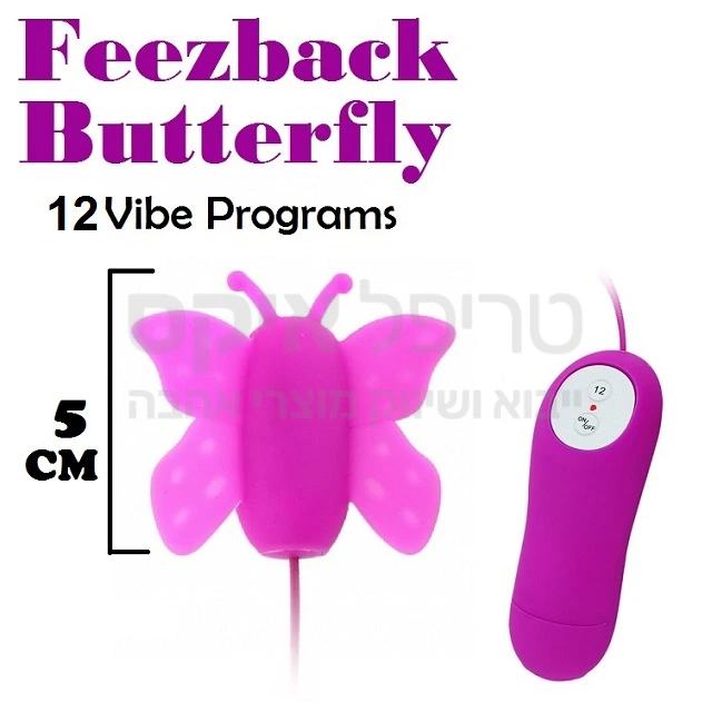 FEEZBACK BUTTERFLY - ביצת אפקט הפרפר - המוצר הזעיר שיעשה לכן את זה! כנפי פרפר רוטטות מסיליקון, מחושי פרפר סיליקוניים שירקדו כמו פרפר לאש ב12 תוכניות רטט לבחירה.. שלט הפעלה טאצ' ידידותי... מה עוד צריך? עובד על 2 סוללות AAA ורק אצלנו תקבלו שנה אחריות!